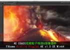 AE CS&CC视频粒子特效&抠像插件FXhome HitFilm plugins v1.0.3716 CE FOR AE, PR & OFX