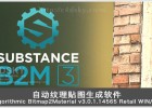 自动纹理贴图生成软件Allegorithmic Bitmap2Material v3.0.1.14565 Retail Win&Mac