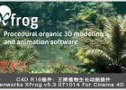 C4D R16插件:王牌植物生长动画插件Greenworks XFrog v5.3 071014 For Cinema 4D r16