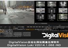 DigitalVision自动化网站图像处理软件DigitalVision Loki V2014.1.066 iND