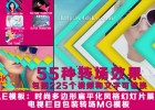 AE模板:时尚多边形扁平化风格幻灯片展示电视栏目包装转场MG模板