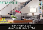重量级三维建筑渲染引擎Abvent Artlantis Studio v6.0.2.1 Win&Mac CORE