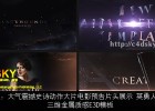 AE模板:大气震撼史诗动作大片电影预告片头展示 火花粒子光斑 英雄人物介绍 三维金属质感E3D模板