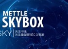 AE插件:360º反射环境贴图生成插件及AE脚本使用教程 SkyBox