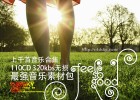 5千多首最强音乐素材包110CD高音质音乐MP3格式,适用于广告宣传企业专题片