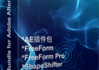 AE CC 2015插件:三维插件包Mettle Plugins Bundle v1.75 CE Win64