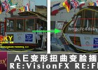 更新:AE变形扭曲变脸插件REVisionFX REFlex v5.2.0 CE (Win64)一键安装版