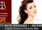 AE/PR插件:磨皮美白降噪润肤插件(一键安装版)Digital Anarchy Beauty Box AE v4.0.10 CE 免费下载