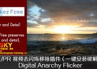 AE/PR CC 2015插件: 视频去闪烁移除插件(一键安装版)Digital Anarchy Flicker Free v1.1.3 CE,一键安装版