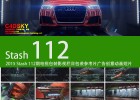 2015年7月份Stash 112期电视包装影视栏目包装参考广告创意动画短片