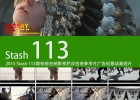 2015年9月份Stash 113期电视包装影视栏目包装参考广告创意动画短片