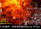 C4D插件:流体&植物特效插件Navie Effex and Effex Krakatoa 2.70.60 R16 R17 WIN/MAC MUS3 for Cinema4D