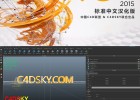流体特效软件RealFlow 2015标准中文完美汉化版Win版(暂无Mac)