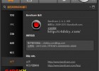 最佳视频录像软件中文版含注册机Bandicam v2.4.2.905 免费下载