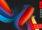 【原创中文汉化版】AE三维几何图形插件Trapcode Tao V1.0.1 书生汉化 免费下载