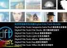 【Mac版本】视觉特效插件包合集Digital Film Tools Bundle 2016.1月份更新 Mac OS X 免费下载