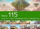 2016年1月份Stash 115期电视包装影视栏目包装参考广告创意动画短片合集,脑洞大开必备参考片