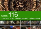 2016年3月份Stash 116期电视包装影视栏目包装参考广告创意动画短片合集,脑洞大开必备参考片