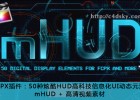 FCPX插件:50组炫酷HUD高科技信息化UI界面动态元素mHUD+高清视频素材