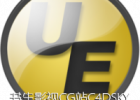 Mac软件-专业文本十六进制编辑器UltraEdit 16.10.0.19 (Mac OS X)  中文注册版 免费下载
