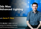 3ds Max室内建筑可视化高级灯光照明渲染教程Lynda 3ds Max Advanced Lighting 免费下载