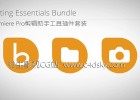 Premiere Pro剪辑助手工具插件套装 Editing Essentials Bundle CE 一键安装 免费下载