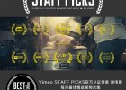 2017年全集Vimeo STAFF PICKS官方认证创意CG特效动画微电影参考 更新6月份最佳