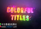 AE模板-色彩斑斓史诗电影大片粒子拖尾预告片标题动画模版Colorful Titles免费下载