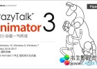 原创中文汉化版-二维卡通角色动画软件Reallusion CrazyTalk Animator 3.12.1905.1 Pipeline 免费下载
