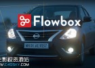 Roto抠像三维摄像机跟踪反求软件Flowbox v1.5.0 Win 免费下载