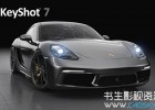 中文版Keyshot 7实时光线追踪渲染软件Luxion KeyShot Pro 7.2.135 注册机版