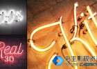 AE模板-Element 3D v2插件制作三维霓虹灯LED灯LOGO动画效果模版Real 3D Neon Kit免费下载