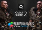 三维游戏纹理贴图材质软件Quixel Suite 2.3.2 Win版 免费下载