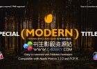 FCPX插件-16组时尚文字标题字幕动画含使用视频教程 Special Modern Titles Pack for FCPX 免费下载