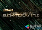 豪华金色粒子时尚线条背景文字标题片头AE模板Elegant Luxury Title Corporate