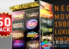 50组复古三维霓虹灯电影文字标题片头动画AE模板Ultimate 3D Titles Pack