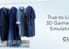 CLO Standalone 4.0.131 WIN三维可视化服装设计软件 中文注册版