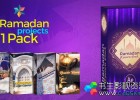 4套阿拉伯风格斋月标志片头包装-AE模板下载Ramadan Openers Pack