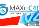 C4D直接导入3DS MAX模型文件插件3DtoAll MaxToC4D v6.3 for Cinema 4D R15-R26