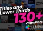 130组动感公司标题字幕条排版动画 -AE模板下载130 Titles Lower Thirds