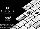 300组公司企业商务合作介绍宣传包装片头场景工具包-AE模版下载Zeus Corporate Builder