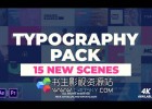 50组时尚公司名称字幕条包装片头动画-AE模板下载Titles