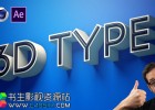 GSG教程-如何使用C4D制作三维路径文字生长动画 含中英文双语字幕