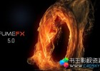 流体动力学模拟MAX插件Sitni Sati FumeFX 5.0.2.1 For 3Ds Max 2014-2019 Win版