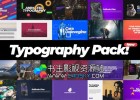 时尚商务文字标题排版动画包装字幕条-AE模板Typography Pack