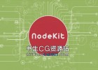 阵列节点连线动画工具包AE脚本 NodeKit V1.00+视频教程