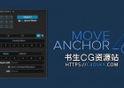 中文汉化版-中心点锚点移动对齐AE脚本Batchframe Move Anchor Point V4.0.1 含视频教程