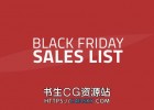 2018黑五狂欢,CG软件/插件/三维模型官网打折促销CG Black Friday / Cyber Monday 2018