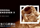 3DS Max实时交互渲染器插件Corona Renderer 4 (hotfix 1) for 3ds Max 2013 - 2020
