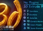 AE模板-优雅三维黄金质感标志片头动画3d Gold Titles and Logo